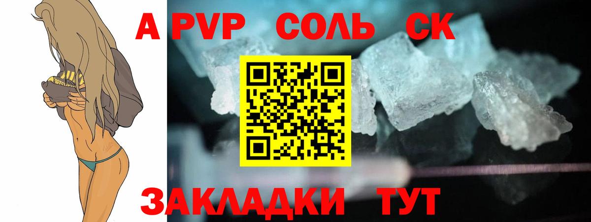 купить наркотики цена  APVP СК КРИС  Alfa_PVP VHQ  Вход с VPN  Гудермес 