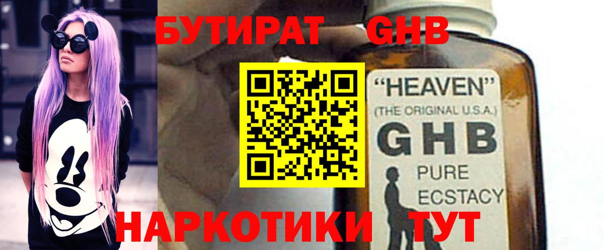 БУТИРАТ оксана Гудермес
