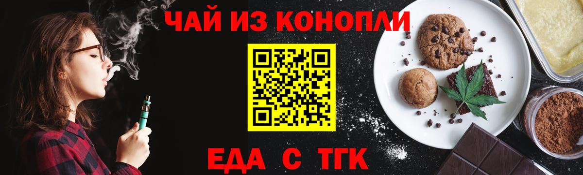 Canna-Cookies марихуана  Вход с VPN  Гудермес 