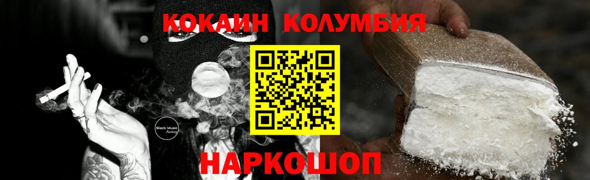 КОКАИН 99%  COCAIN Перу  Вход с VPN  Кокаин  Гудермес 