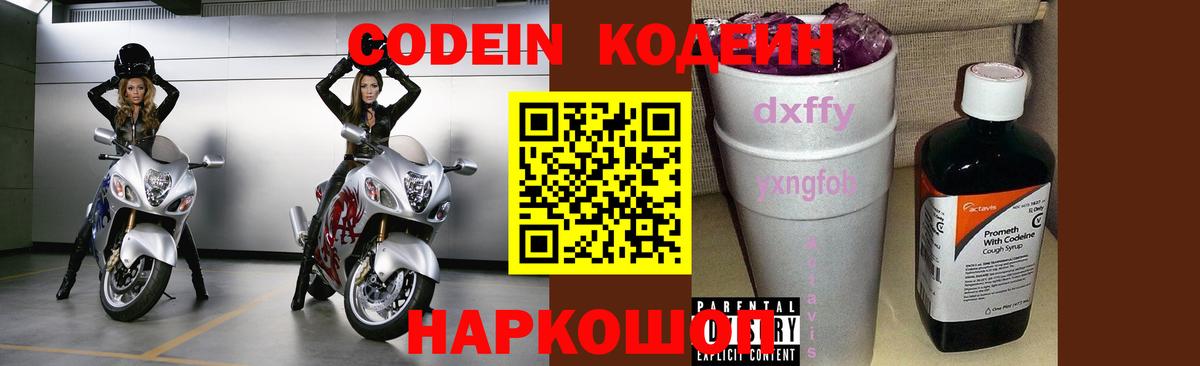 Codein Purple Drank Гудермес
