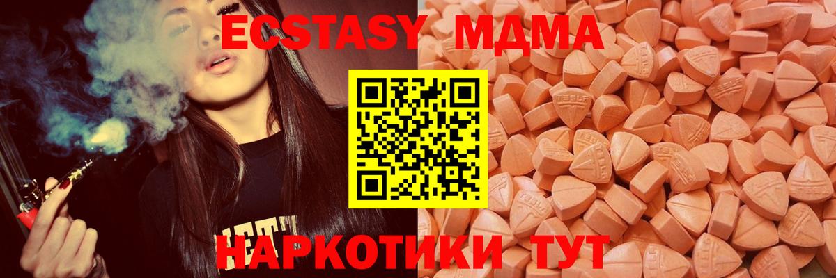 Гудермес  Экстази TESLA  Экстази 280мг  Вход с VPN 