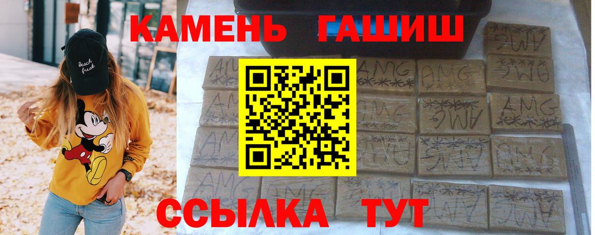 Гудермес  ГАШ  Вход с VPN  ГАШ AMNESIA HAZE  ГАШИШ Изолятор 