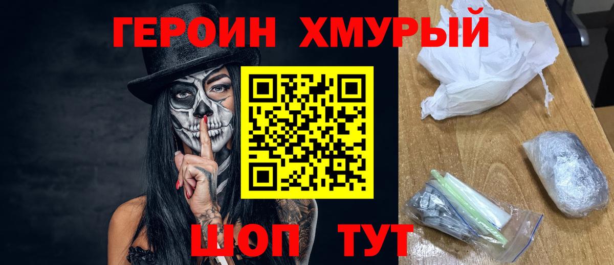 Героин Афган Гудермес