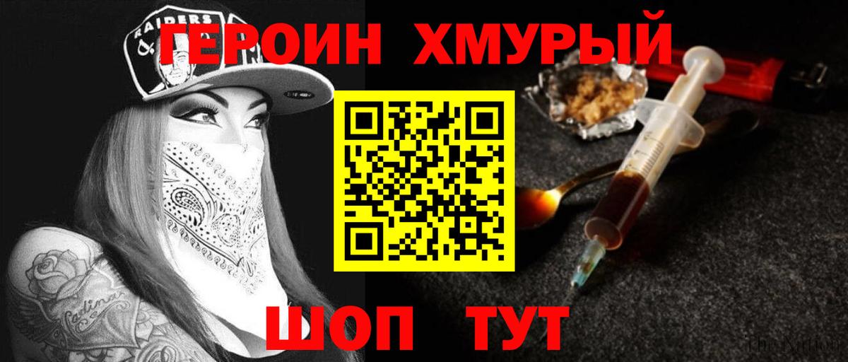 Героин герыч  ГЕРОИН  Гудермес  Вход с VPN 