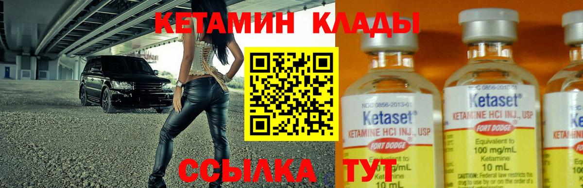 Кетамин ketamine  КЕТАМИН ketamine  сайты даркнета как зайти  Вход с VPN  Гудермес 