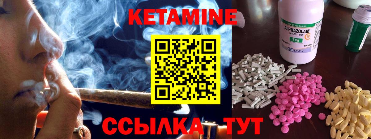 Кетамин VHQ Гудермес