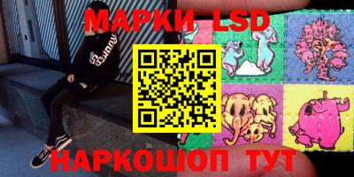 марки lsd Магадан