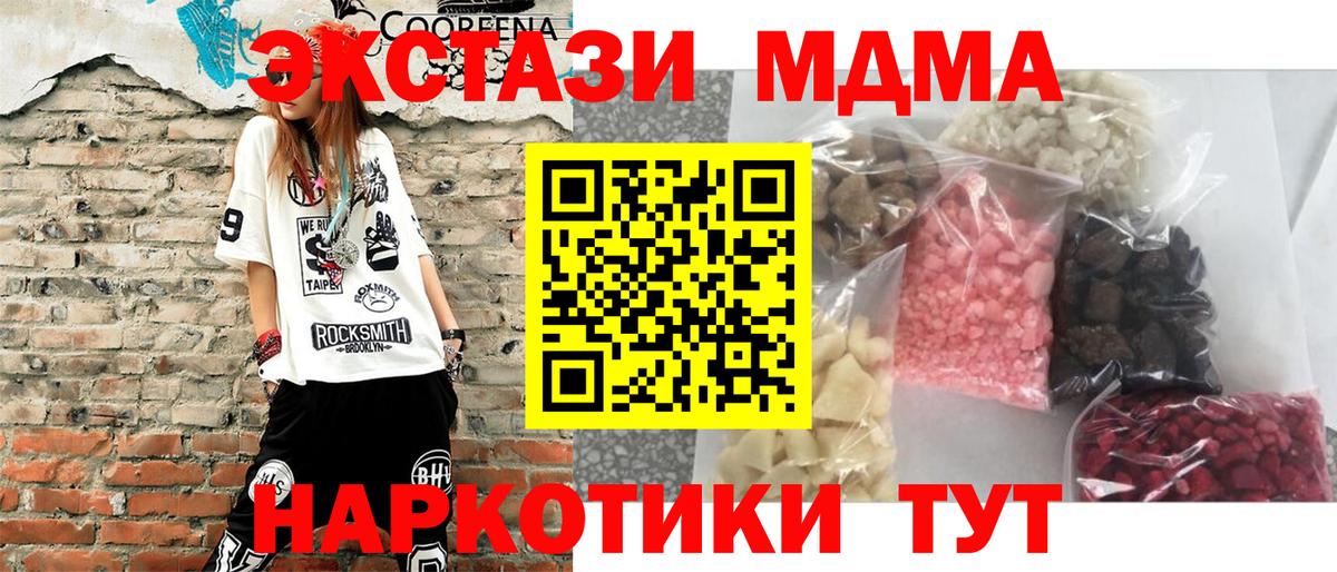 MDMA Molly Гудермес