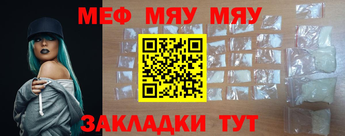 Мефедрон 4 MMC  Вход с VPN  Меф  Гудермес  Мефедрон мука 
