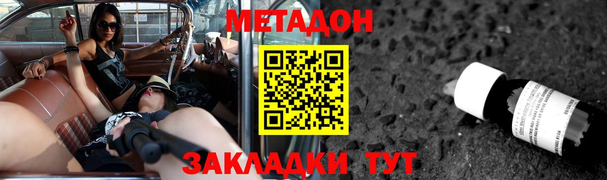 МЕТАДОН мёд Гудермес