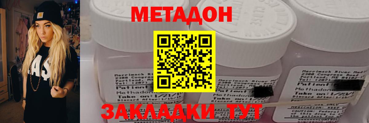 omg зеркало  МЕТАДОН methadone  Вход с VPN  Гудермес  МЕТАДОН кристалл 