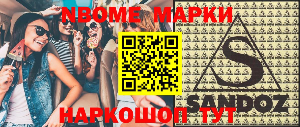 Гудермес  Марки N-bome 1,5мг  Марки N-bome 1,5мг  Вход с VPN 
