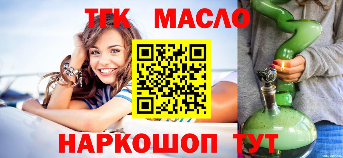 Дистиллят ТГК THC oil Гудермес